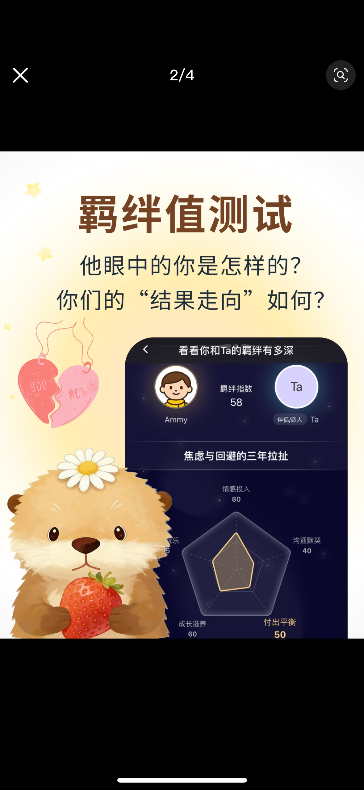 Moor AI 羁绊值测试功能